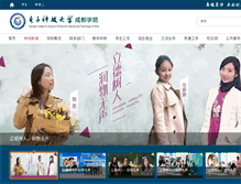 Tablet Screenshot of cduestc.cn