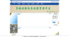 Desktop Screenshot of dmt.cduestc.cn